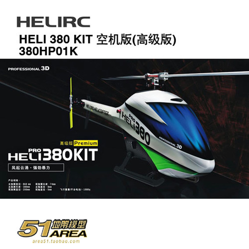 HELIRC 380 KIT – модель радиоу – обзор и цена Rc Helicopter Blade